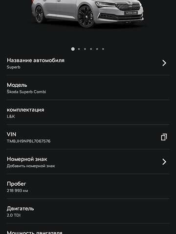 Серый Шкода Суперб, объемом двигателя 1.97 л и пробегом 219 тыс. км за 25963 $, фото 93 на Automoto.ua