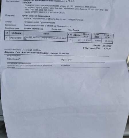 Серый Шкода Суперб, объемом двигателя 1.39 л и пробегом 221 тыс. км за 7000 $, фото 13 на Automoto.ua