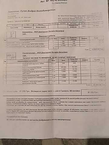 Серый Шкода Суперб, объемом двигателя 1.8 л и пробегом 228 тыс. км за 11100 $, фото 46 на Automoto.ua