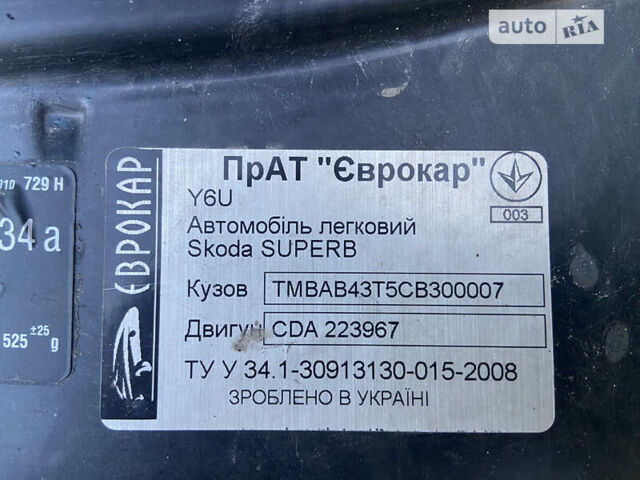 Серый Шкода Суперб, объемом двигателя 1.8 л и пробегом 237 тыс. км за 9450 $, фото 15 на Automoto.ua