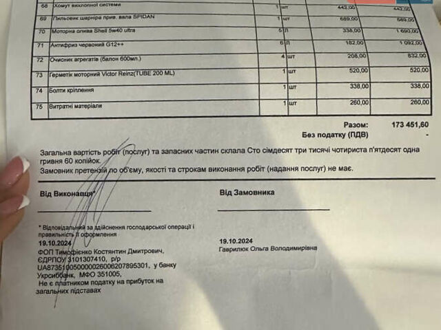 Серый Шкода Суперб, объемом двигателя 1.8 л и пробегом 263 тыс. км за 10900 $, фото 19 на Automoto.ua