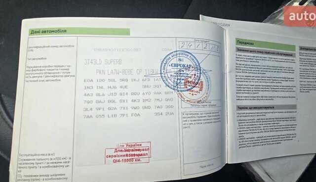 Серый Шкода Суперб, объемом двигателя 1.8 л и пробегом 167 тыс. км за 12500 $, фото 22 на Automoto.ua