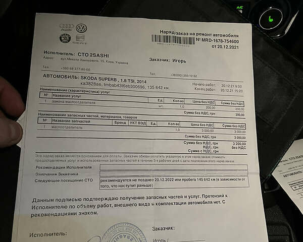 Сірий Шкода Суперб, об'ємом двигуна 1.8 л та пробігом 143 тис. км за 11500 $, фото 39 на Automoto.ua