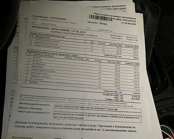 Сірий Шкода Суперб, об'ємом двигуна 1.8 л та пробігом 143 тис. км за 11500 $, фото 36 на Automoto.ua