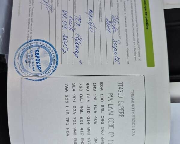 Серый Шкода Суперб, объемом двигателя 1.8 л и пробегом 167 тыс. км за 11800 $, фото 49 на Automoto.ua