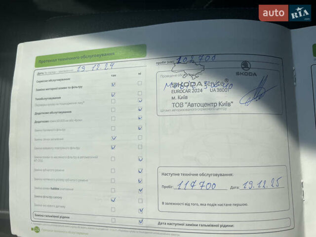 Серый Шкода Суперб, объемом двигателя 1.8 л и пробегом 119 тыс. км за 16800 $, фото 30 на Automoto.ua