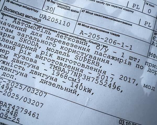 Шкода Суперб 2017 в Кривом Роге на Automoto.ua Серый Шкода Суперб, объемом двигателя 2 л и пробегом 241 тыс. км за 21000 $, фото 120 на Automoto.ua