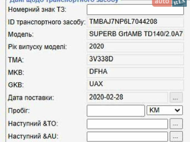 Серый Шкода Суперб, объемом двигателя 2 л и пробегом 235 тыс. км за 21700 $, фото 35 на Automoto.ua
