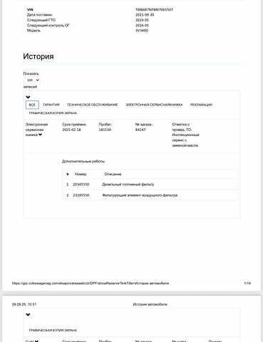 Сірий Шкода Суперб, об'ємом двигуна 2 л та пробігом 198 тис. км за 27999 $, фото 219 на Automoto.ua