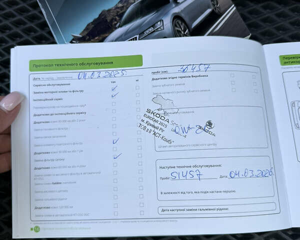Серый Шкода Суперб, объемом двигателя 1.98 л и пробегом 44 тыс. км за 35000 $, фото 35 на Automoto.ua