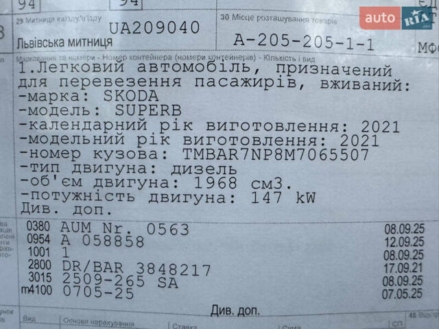 Сірий Шкода Суперб, об'ємом двигуна 2 л та пробігом 198 тис. км за 27999 $, фото 209 на Automoto.ua