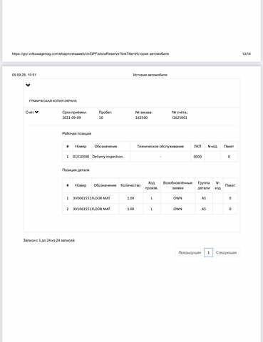 Сірий Шкода Суперб, об'ємом двигуна 2 л та пробігом 198 тис. км за 27999 $, фото 210 на Automoto.ua