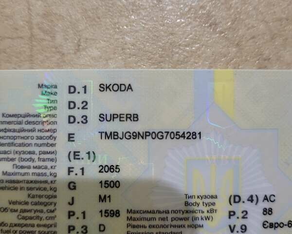 Синий Шкода Суперб, объемом двигателя 1.6 л и пробегом 241 тыс. км за 14300 $, фото 25 на Automoto.ua