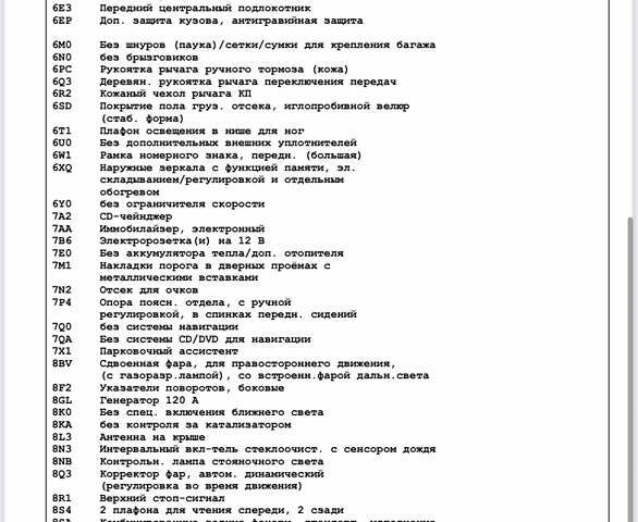 Синій Шкода Суперб, об'ємом двигуна 1.9 л та пробігом 434 тис. км за 5900 $, фото 85 на Automoto.ua