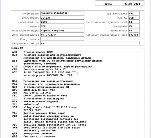 Синій Шкода Суперб, об'ємом двигуна 1.9 л та пробігом 434 тис. км за 5900 $, фото 81 на Automoto.ua