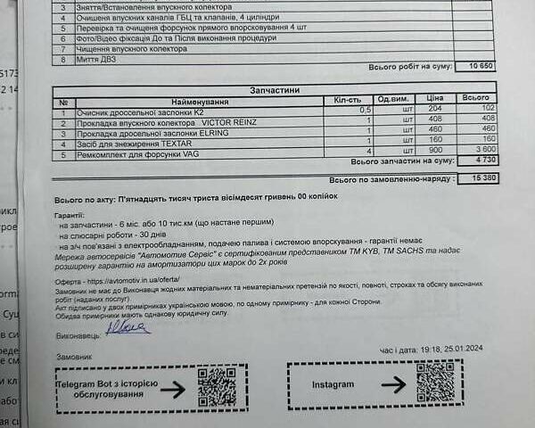 Синий Шкода Суперб, объемом двигателя 1.8 л и пробегом 257 тыс. км за 8000 $, фото 25 на Automoto.ua