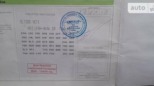 Бежевий Шкода Єті, об'ємом двигуна 1.2 л та пробігом 197 тис. км за 6500 $, фото 18 на Automoto.ua
