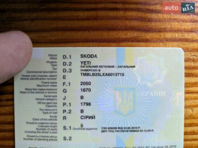 Шкода Ети 2009 в Киеве на Automoto.ua Серый Шкода Ети, объемом двигателя 1.8 л и пробегом 315 тыс. км за 6300 $, фото 10 на Automoto.ua