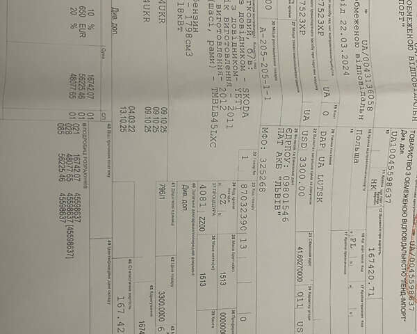 Серый Шкода Ети, объемом двигателя 1.8 л и пробегом 181 тыс. км за 8300 $, фото 52 на Automoto.ua