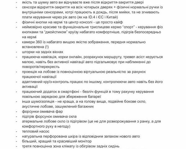 Шкода Enyaq iV, об'ємом двигуна 0 л та пробігом 80 тис. км за 31950 $, фото 124 на Automoto.ua