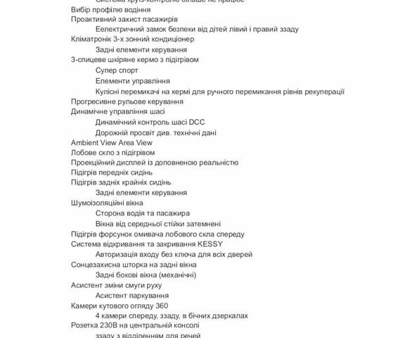 Шкода Enyaq iV, об'ємом двигуна 0 л та пробігом 80 тис. км за 31950 $, фото 123 на Automoto.ua