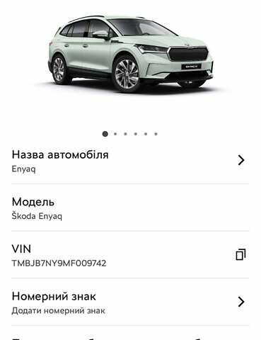 Серый Шкода Enyaq iV, объемом двигателя 0 л и пробегом 105 тыс. км за 19600 $, фото 24 на Automoto.ua