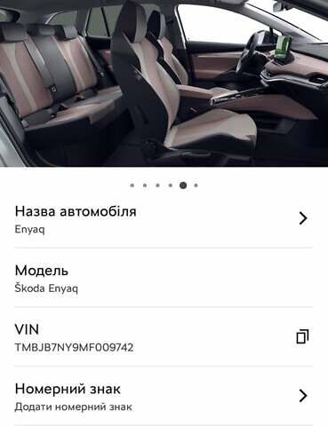 Серый Шкода Enyaq iV, объемом двигателя 0 л и пробегом 105 тыс. км за 19600 $, фото 26 на Automoto.ua