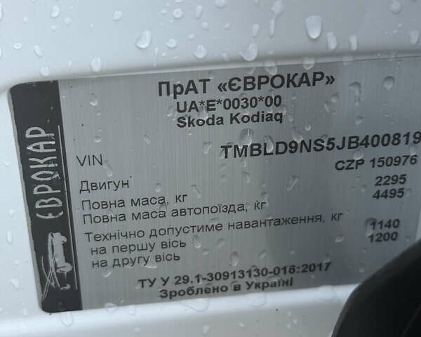 Белый Шкода Kodiaq Scout, объемом двигателя 1.98 л и пробегом 129 тыс. км за 22500 $, фото 8 на Automoto.ua