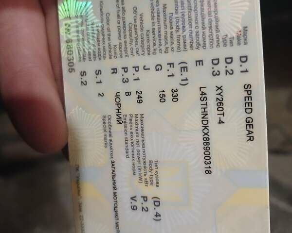 Чорний СкайМото Браво, об'ємом двигуна 0.25 л та пробігом 25 тис. км за 750 $, фото 10 на Automoto.ua