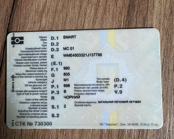 Черный Смарт Форту, объемом двигателя 0.7 л и пробегом 152 тыс. км за 3800 $, фото 14 на Automoto.ua