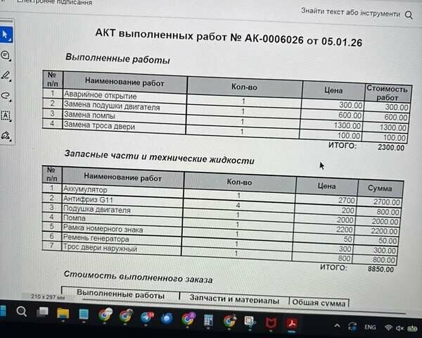 Серый Смарт Форту, объемом двигателя 0.6 л и пробегом 152 тыс. км за 2400 $, фото 19 на Automoto.ua
