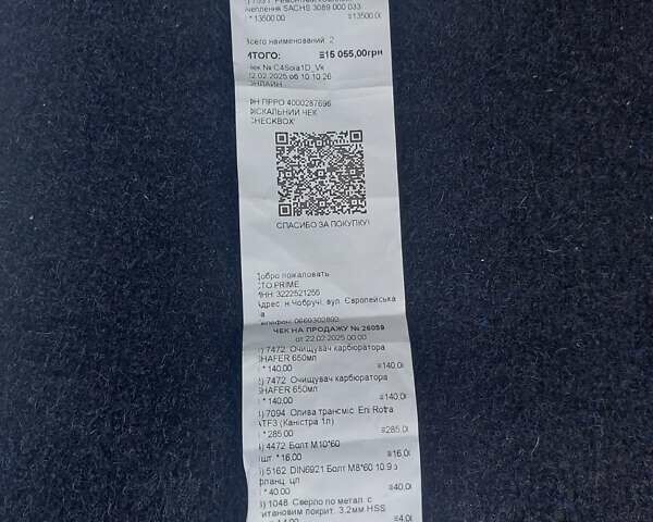 Серый Смарт Форту, объемом двигателя 0.7 л и пробегом 167 тыс. км за 2700 $, фото 16 на Automoto.ua