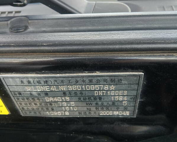 СауИст Лионсел 2006 в Киеве на Automoto.ua Черный СауИст Лионсел, объемом двигателя 1.6 л и пробегом 192 тыс. км за 3500 $, фото 29 на Automoto.ua
