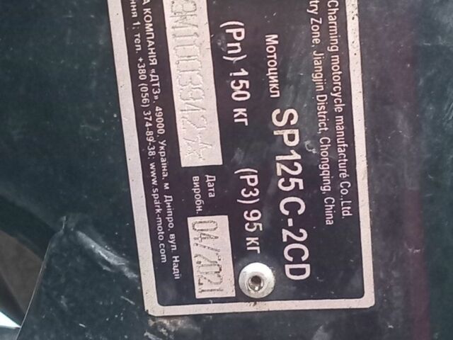 Спарк Другая, объемом двигателя 0.12 л и пробегом 0 тыс. км за 678 $, фото 4 на Automoto.ua