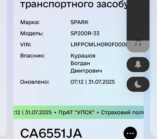 Спарк Другая, объемом двигателя 0.2 л и пробегом 0 тыс. км за 1211 $, фото 2 на Automoto.ua
