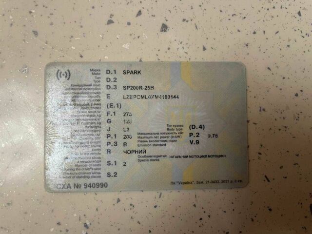 Спарк Інша, об'ємом двигуна 0.2 л та пробігом 0 тис. км за 738 $, фото 7 на Automoto.ua