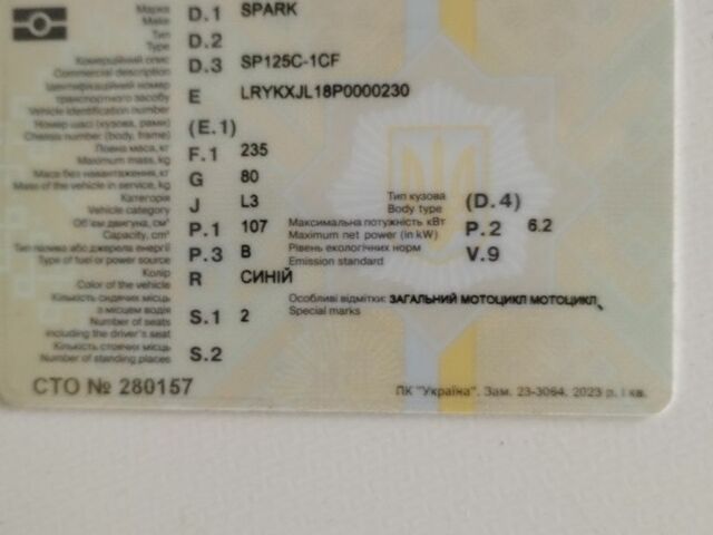 Спарк Інша, об'ємом двигуна 0.11 л та пробігом 0 тис. км за 310 $, фото 2 на Automoto.ua