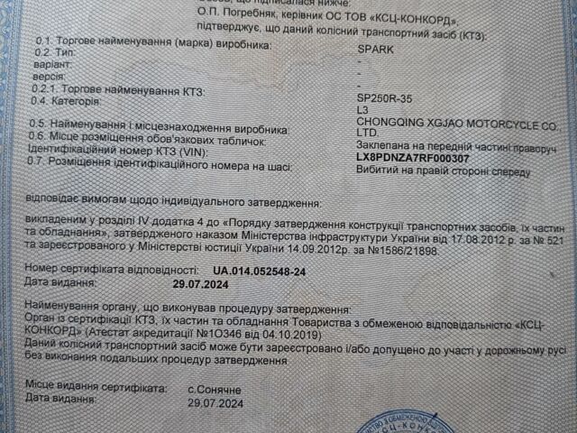 Спарк Другая, объемом двигателя 0.25 л и пробегом 0 тыс. км за 1100 $, фото 6 на Automoto.ua