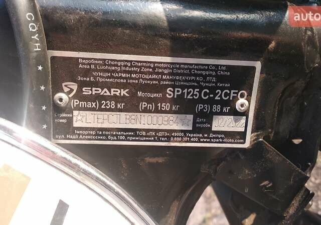 Белый Спарк SP 125C-2CFO, объемом двигателя 0.12 л и пробегом 4 тыс. км за 434 $, фото 17 на Automoto.ua