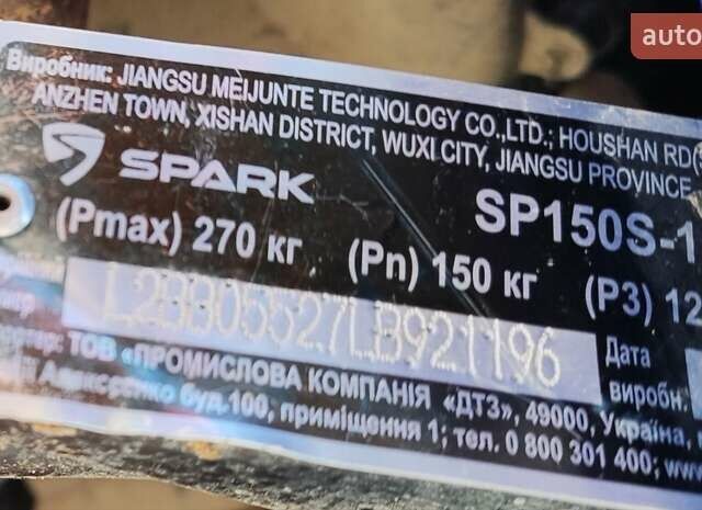 Синий Спарк SP 150S-17R, объемом двигателя 0.15 л и пробегом 2 тыс. км за 630 $, фото 1 на Automoto.ua