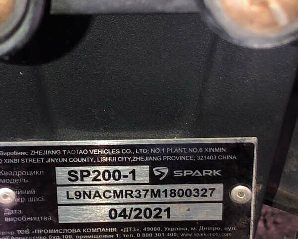 Черный Спарк SP 250D-1, объемом двигателя 2.5 л и пробегом 1 тыс. км за 1809 $, фото 5 на Automoto.ua
