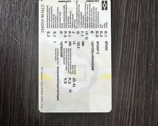 Спарк SP 250P-2 2024 у Дніпро (Дніпропетровську) на Automoto.ua Червоний Спарк SP 250P-2, об'ємом двигуна 0.25 л та пробігом 1 тис. км за 1400 $, фото 6 на Automoto.ua
