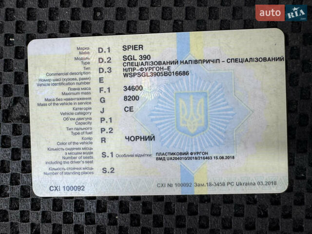 Чорний Спір СГЛ, об'ємом двигуна 0 л та пробігом 0 тис. км за 5500 $, фото 16 на Automoto.ua