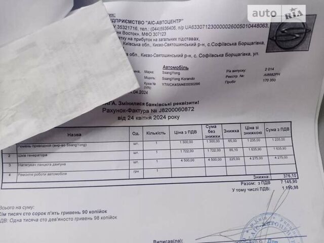 Черный Cанг Йонг Корандо, объемом двигателя 2 л и пробегом 170 тыс. км за 10400 $, фото 2 на Automoto.ua