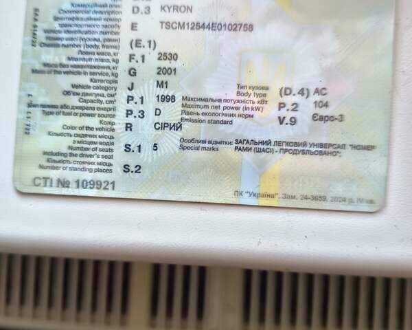 Сірий Cанг Йонг Kyron, об'ємом двигуна 2 л та пробігом 362 тис. км за 5000 $, фото 9 на Automoto.ua