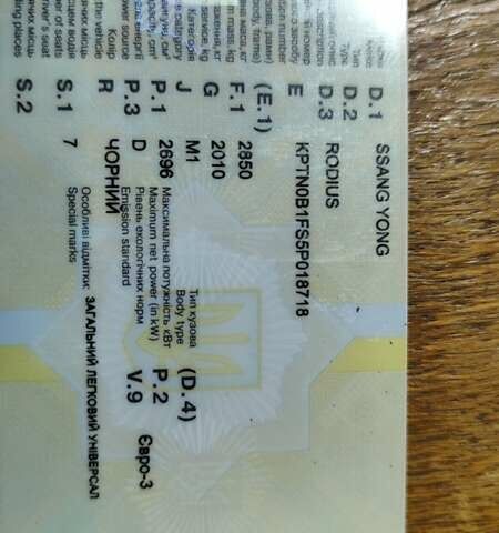 Черный Cанг Йонг Родиус, объемом двигателя 2.7 л и пробегом 293 тыс. км за 6500 $, фото 11 на Automoto.ua