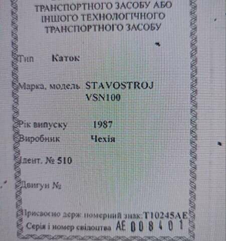 Ставострой VSH 102, об'ємом двигуна 0 л та пробігом 0 тис. км за 3542 $, фото 3 на Automoto.ua