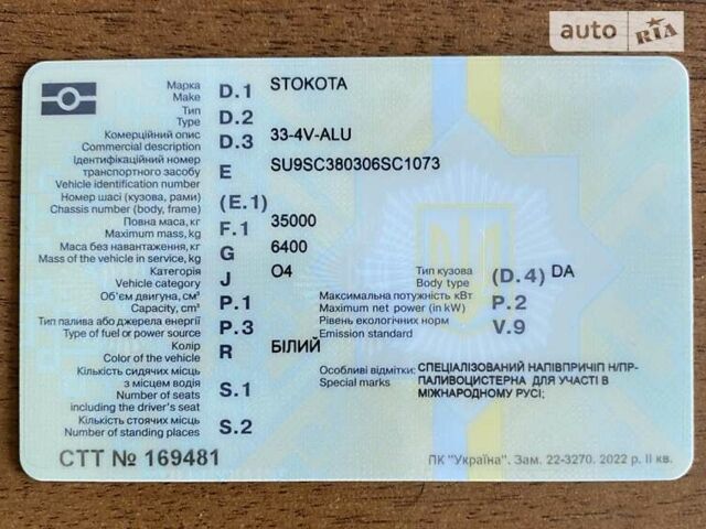 Білий Стокота 3NC38, об'ємом двигуна 0 л та пробігом 100 тис. км за 39700 $, фото 1 на Automoto.ua