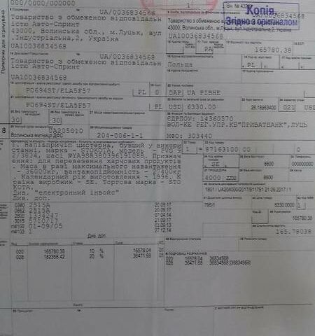 Стокота OPL, объемом двигателя 0 л и пробегом 1 тыс. км за 9999 $, фото 13 на Automoto.ua