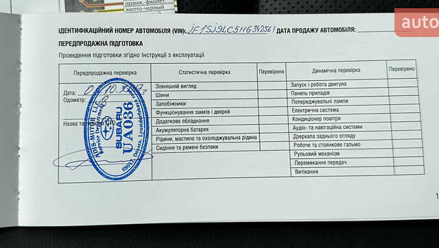 Білий Субару Forester, об'ємом двигуна 2.5 л та пробігом 69 тис. км за 19300 $, фото 135 на Automoto.ua
